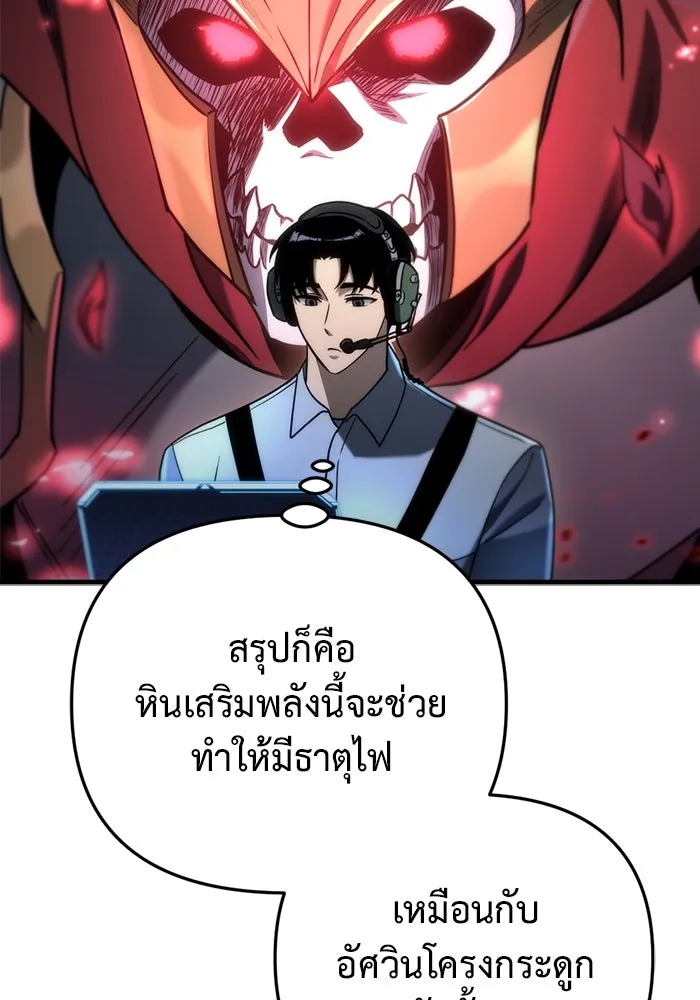 โกดังลับหลังโลกแตก ตอนที่ 18 รูปที่ 49