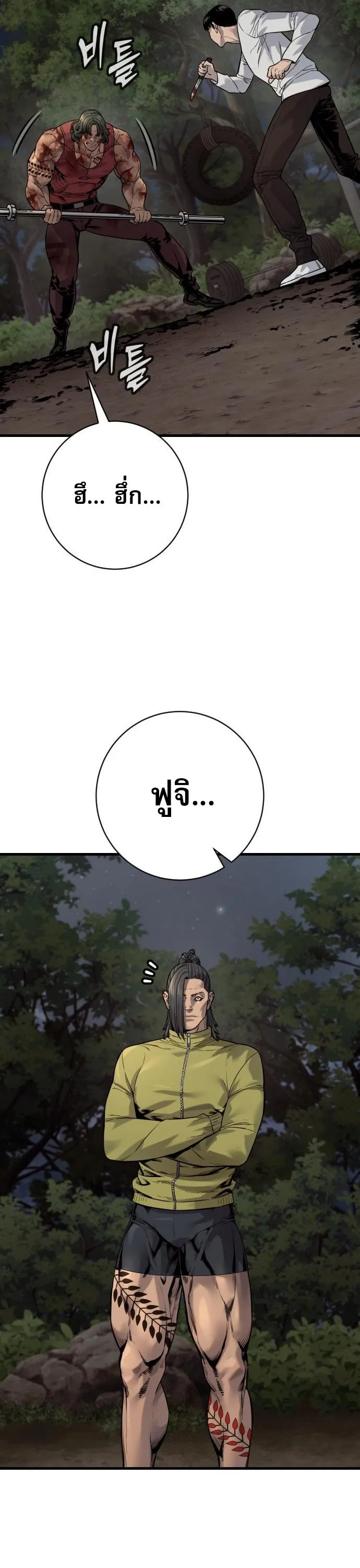 Return of the Bloodthirsty Police ตำรวจน_กฆ_า ตอนที่ ตอนที่ 108 รูปที่ 34