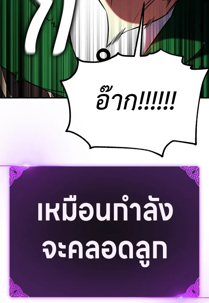 ไอ้เพลเยอร์นั่น ฉันฆ่ามันเอง ตอนที่ 96 รูปที่ 236