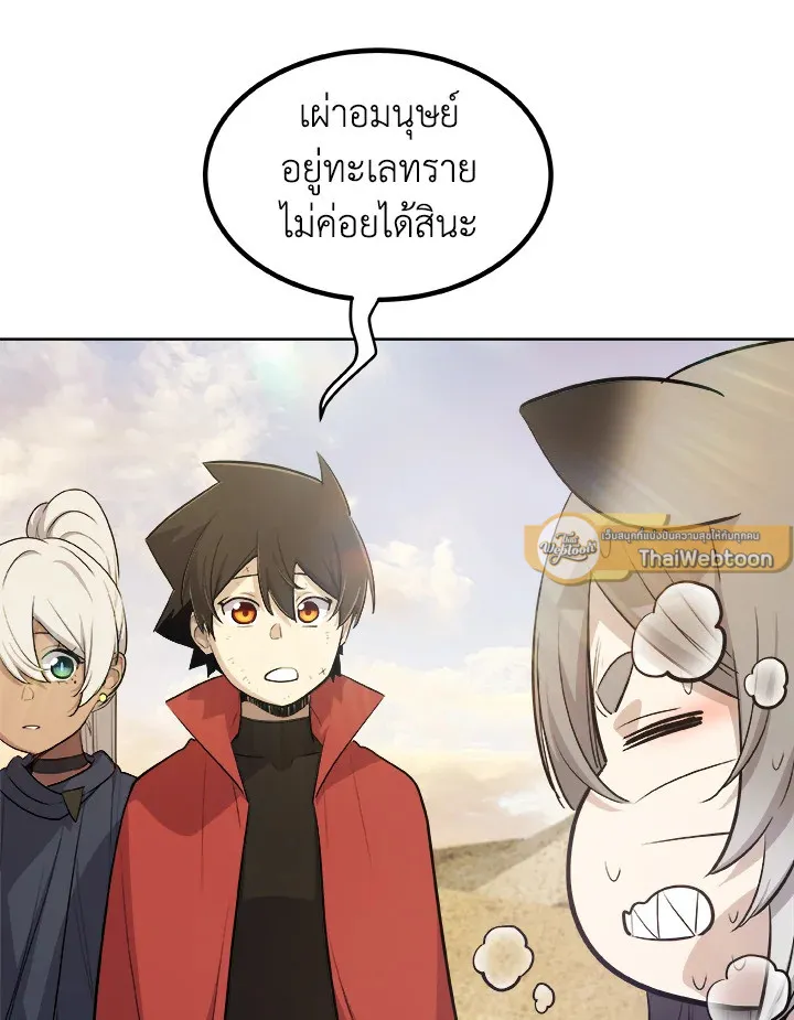 Overpowered Sword ตอนที่ ตอนที่ 125 รูปที่ 57