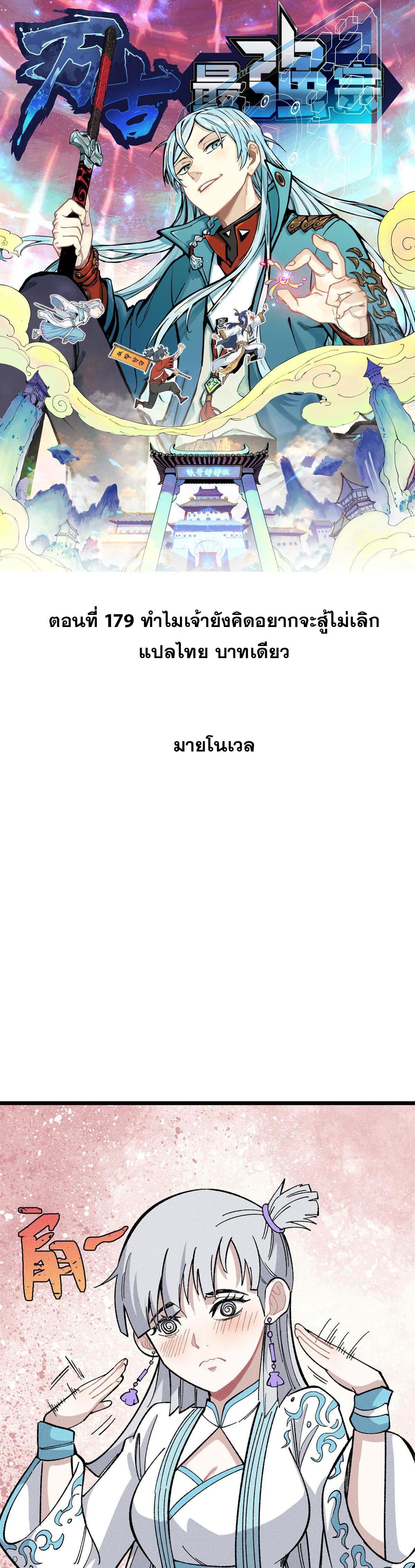 Manga-lc-com อ่านมังงะ อ่านการ์ตูน ออนไลน์ ฟรี All Hail the Sect Leader ตอนที่ 1 2 3 4 5 6 7 8 9 10 11 12 13 14 ฟรี ไม่มีโฆษณา Manga-lc - อ่าน มังงะ อ่าน การ์ตูน ออนไลน์ อ่านมังงะ ฟรี