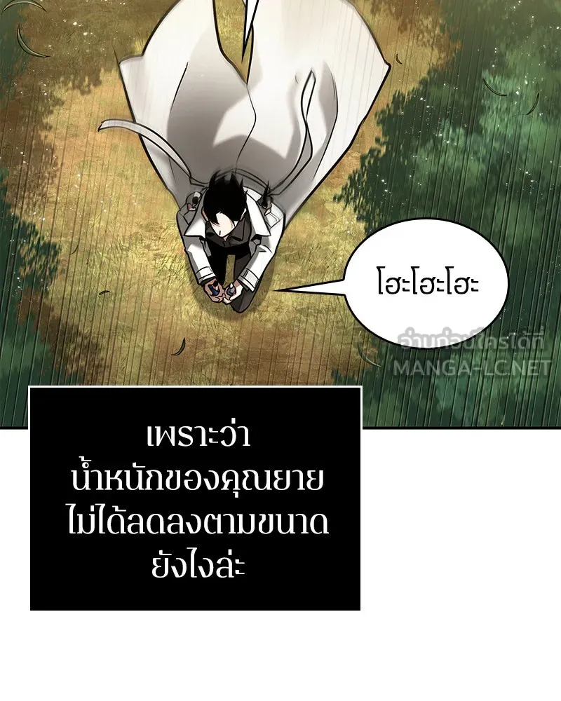 Omniscient Reader อ่านชะตาวันสิ้นโลก ตอนที่ 24 สิ่งที่สามารถเปลี่ยนแปลงได้ (5 รูปที่ 69