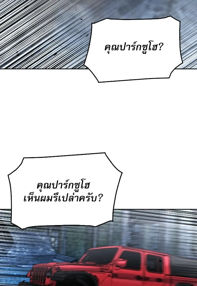 ดรูอิดแห่งสถานีโซล ตอนที่ 61 รูปที่ 38