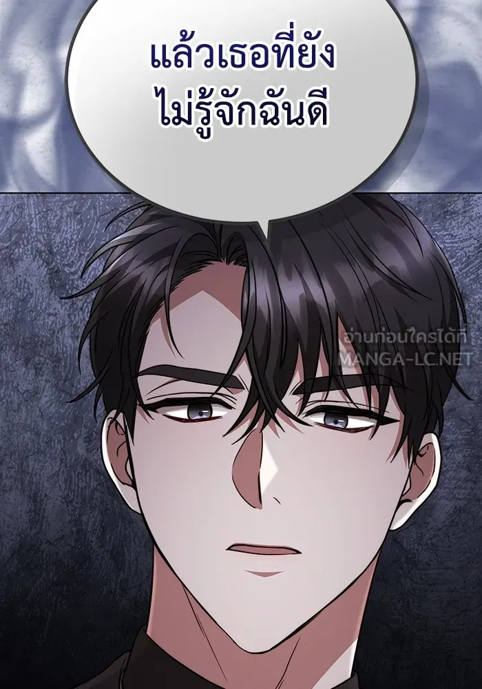 ละลายรักให้ล้นใจ ตอนที่ 40 รูปที่ 9