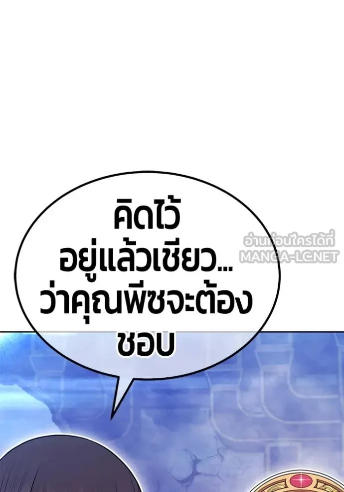 +99 ท่อนไม้ ตอนที่ 169 รูปที่ 242