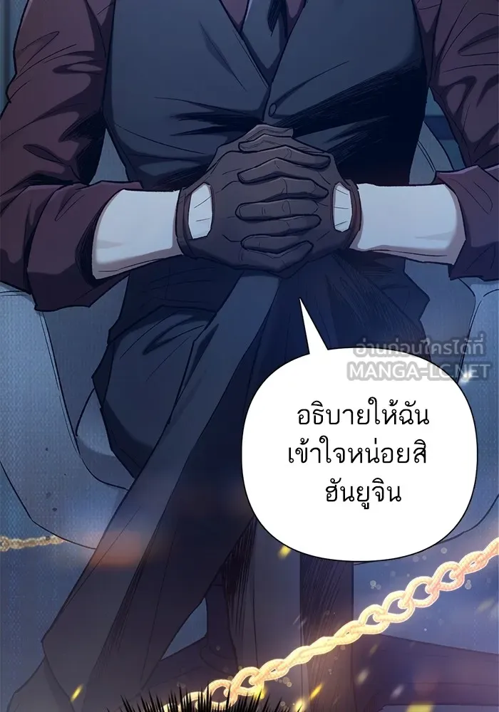 My S-Class Hunters ตอนที่ 132 จิ้งจอกกับนกกระสา รูปที่ 21