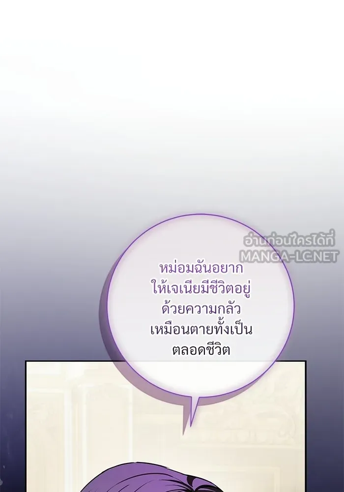 แด่ชู้รักของสามี ตอนที่ 97 รูปที่ 84
