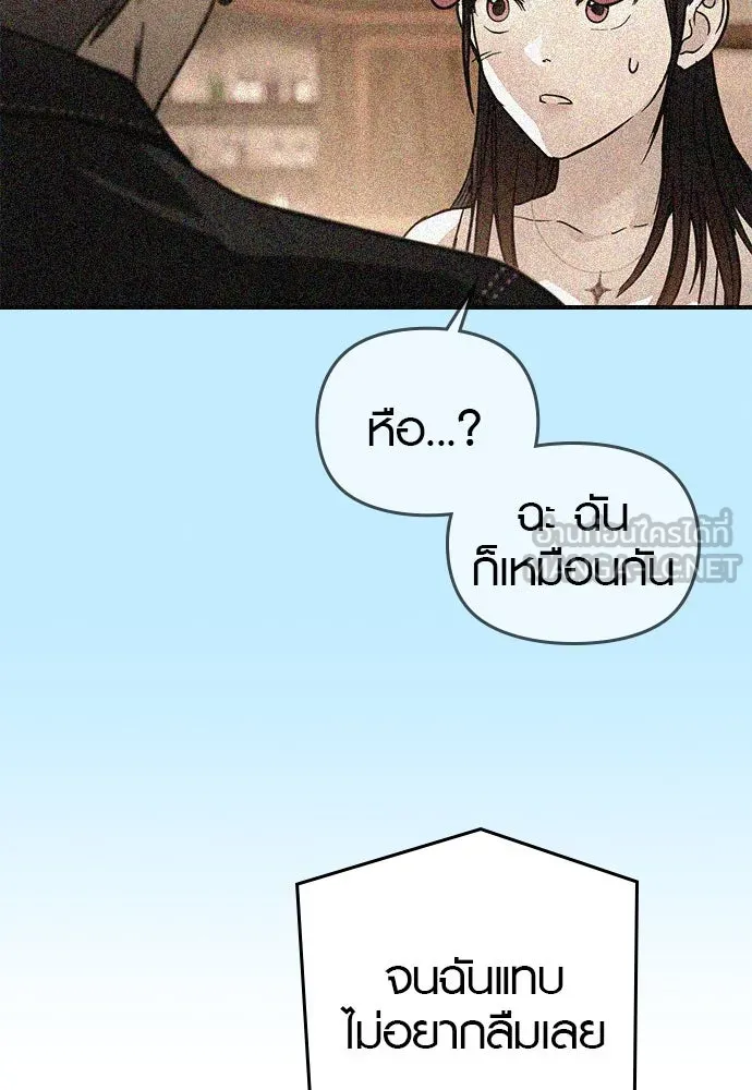 บันทึกรักลูกสาวเจ้าพ่อ ตอนที่ 36 รูปที่ 108