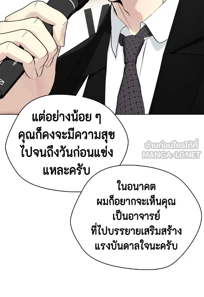 หมาหัวเน่าเก๋าเกินไป ตอนที่ 74 รูปที่ 207