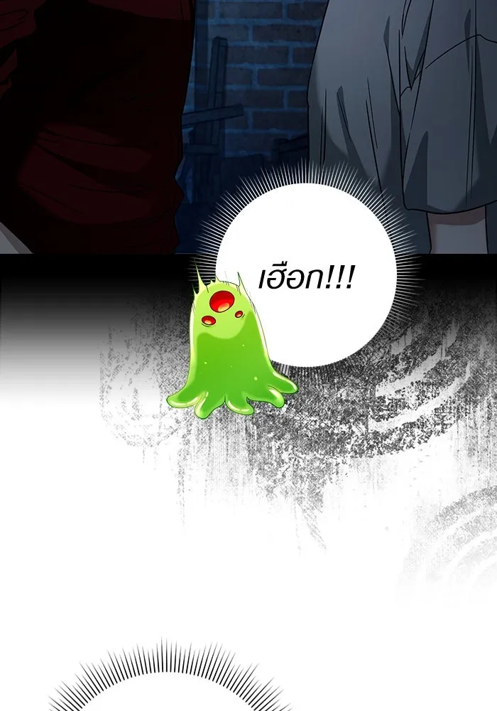 เชื่อเถอะ ฉันเป็นฮันเตอร์ห่วยแตก ตอนที่ 19 รูปที่ 151