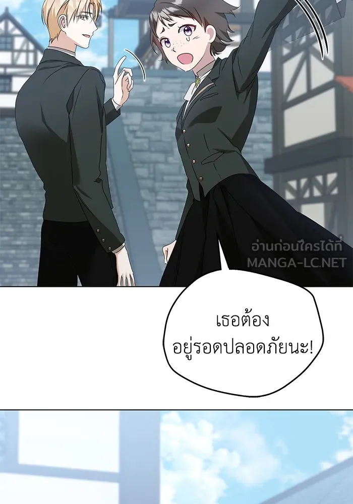 ชีวิตใหม่ในตระกูลมือสังหาร ตอนที่ 50 รูปที่ 105