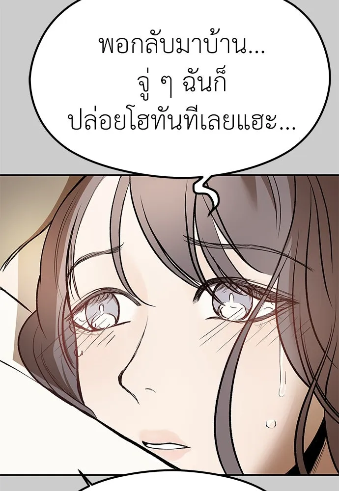 ถ่านไฟเราไม่เก่าเลย ตอนที่ 12 รูปที่ 25