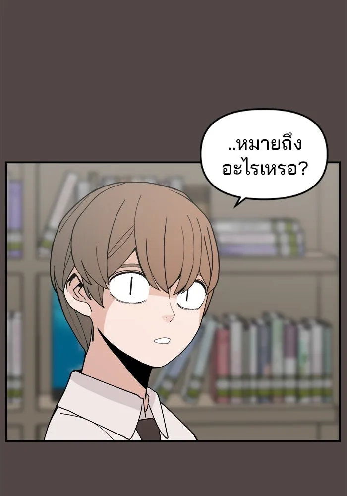 ห้องเรียนสาวแสบ ตอนที่ 85 รูปที่ 28