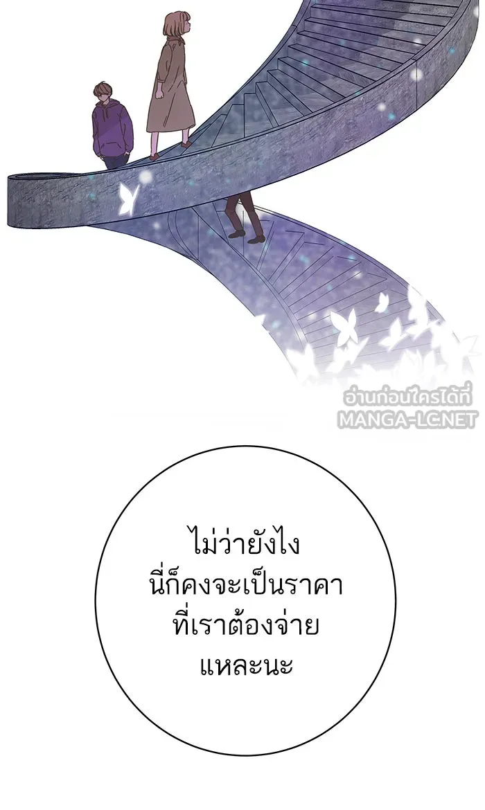 ฉันมันร้าย หรือเพราะโลกไม่น่ารัก ตอนที่ 125 รูปที่ 33