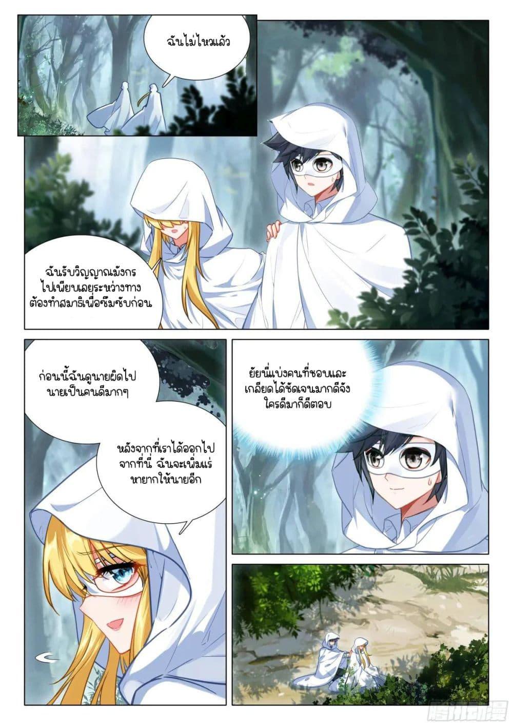 Manga-lc-com อ่านมังงะ อ่านการ์ตูน ออนไลน์ ฟรี Douluo Dalu 3 The Legend of the Dragon King ตอนที่ 1 2 3 4 5 6 7 8 9 10 11 12 13 14 ฟรี ไม่มีโฆษณา Manga-lc - อ่าน มังงะ อ่าน การ์ตูน ออนไลน์ อ่านมังงะ ฟรี