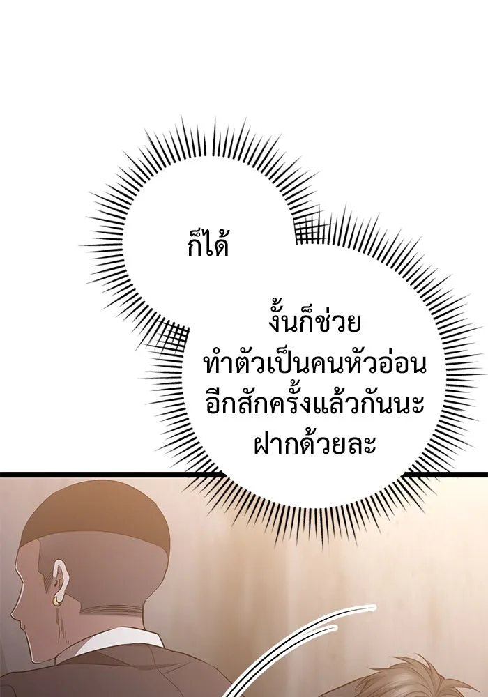 ราชินีนักบู๊ ตอนที่ 48 รูปที่ 61