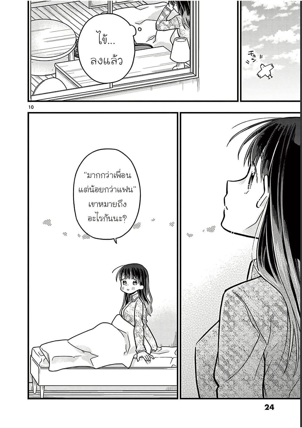 Manga-lc-com อ่านมังงะ อ่านการ์ตูน ออนไลน์ ฟรี Chotto Dake Nuke Chau Hiiragi-san ตอนที่ 1 2 3 4 5 6 7 8 9 10 11 12 13 14 ฟรี ไม่มีโฆษณา Manga-lc - อ่าน มังงะ อ่าน การ์ตูน ออนไลน์ อ่านมังงะ ฟรี