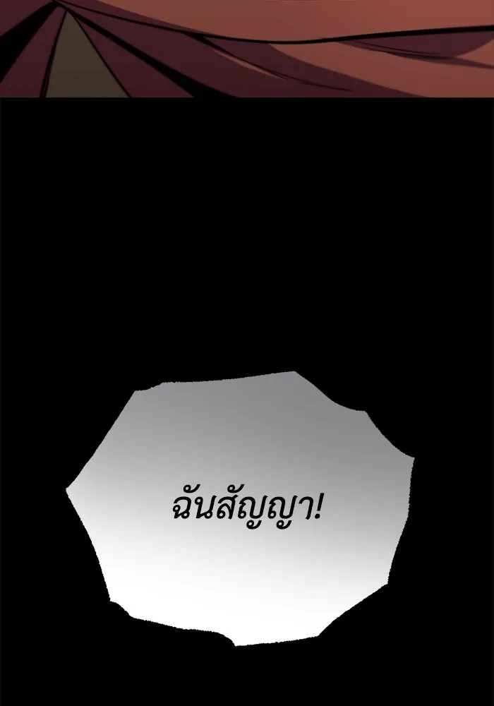 ชีวิตพลิกผันของลอร์ดผู้เกียจคร้าน ตอนที่ 83 ระลึกอดีตชาติ (2) รูปที่ 64
