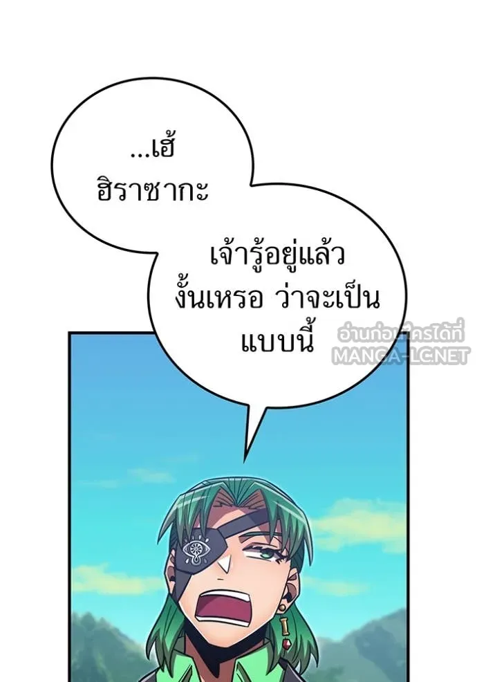 เพลเยอร์เลือดเทวะ ตอนที่ 96 รูปที่ 167