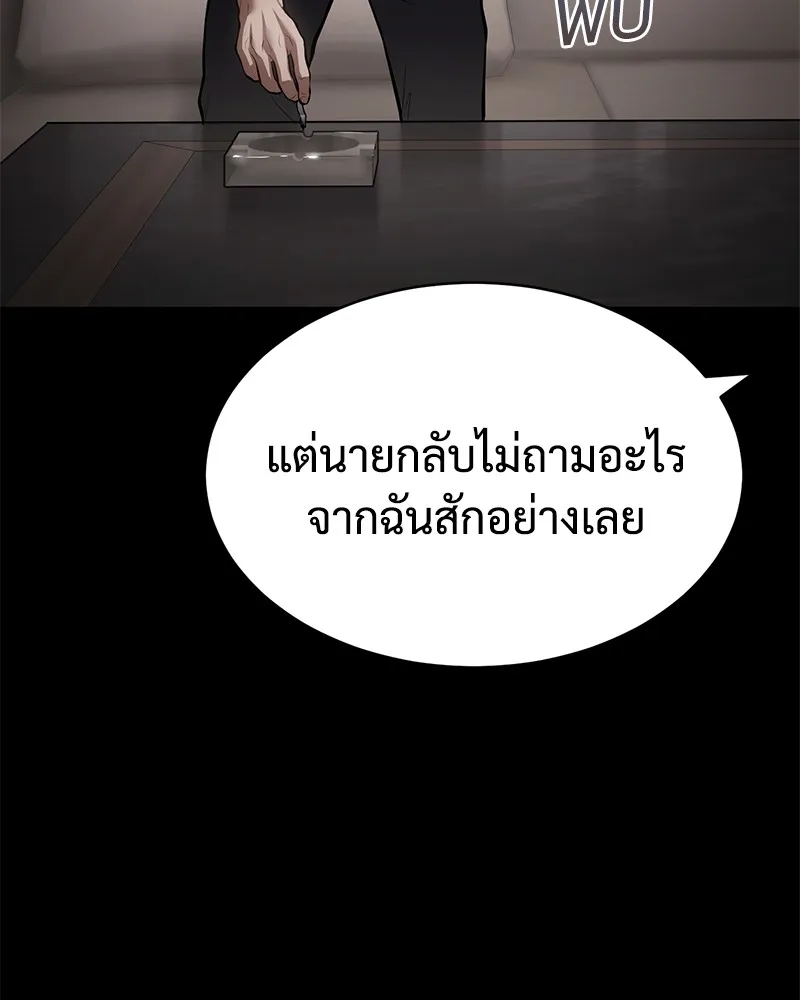 แบคXX ตอนที่ 83 รูปที่ 34