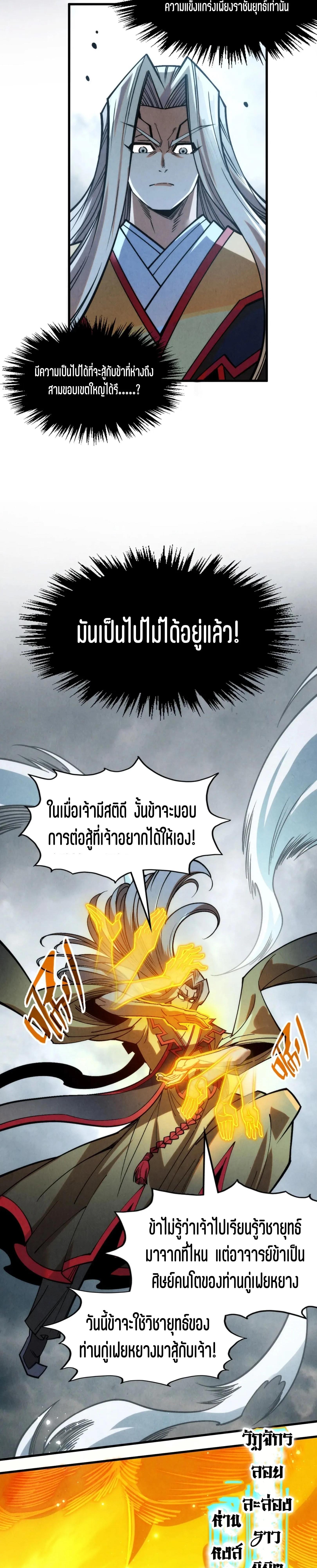 Manga-lc-com อ่านมังงะ อ่านการ์ตูน ออนไลน์ ฟรี The Eternal Supreme ตอนที่ 1 2 3 4 5 6 7 8 9 10 11 12 13 14 ฟรี ไม่มีโฆษณา Manga-lc - อ่าน มังงะ อ่าน การ์ตูน ออนไลน์ อ่านมังงะ ฟรี
