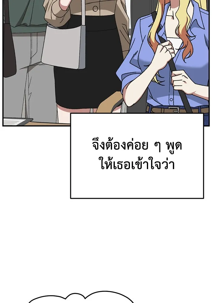 ช่วยเปลี่ยนฉันที ตอนที่ 314. ซีซัน 3 ฮยอนยอจู 9 รูปที่ 116