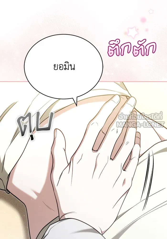 ละลายรักให้ล้นใจ ตอนที่ 68 รูปที่ 102