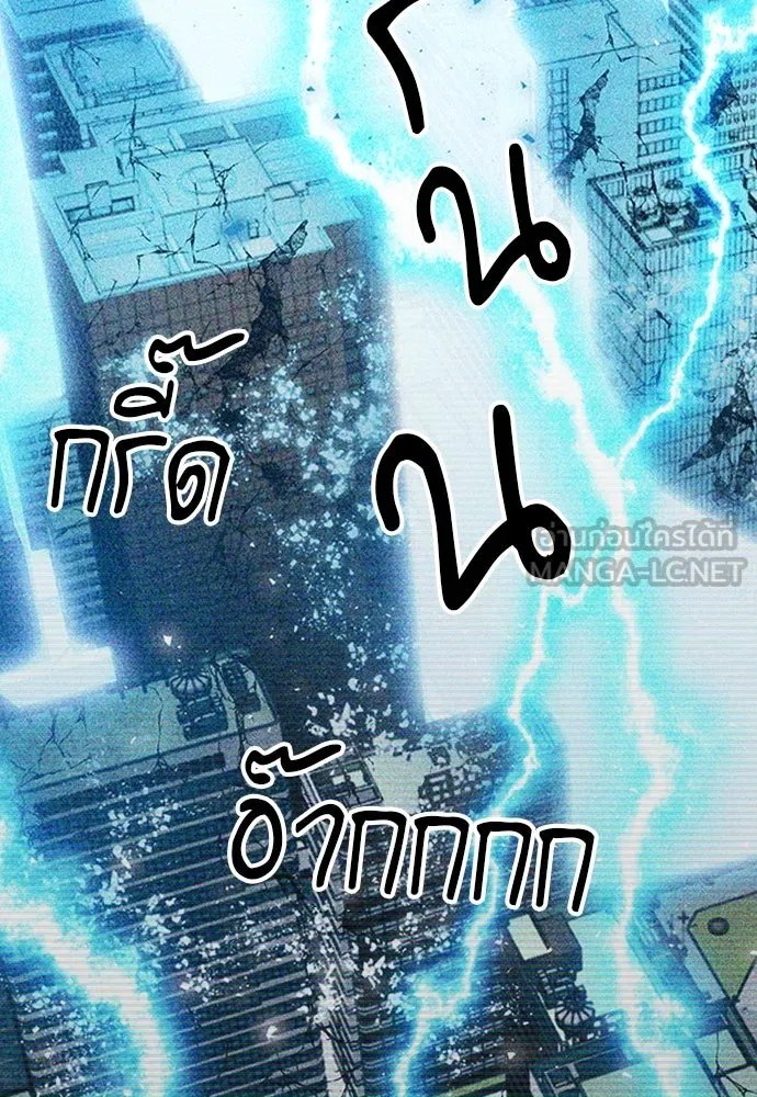 ดรูอิดแห่งสถานีโซล ตอนที่ 87 รูปที่ 15