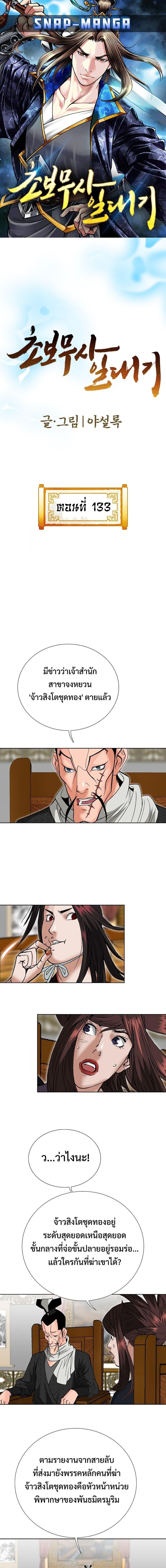 Manga-lc-com อ่านมังงะ อ่านการ์ตูน ออนไลน์ ฟรี Biography of a Novice Warrior ตอนที่ 1 2 3 4 5 6 7 8 9 10 11 12 13 14 ฟรี ไม่มีโฆษณา Manga-lc - อ่าน มังงะ อ่าน การ์ตูน ออนไลน์ อ่านมังงะ ฟรี