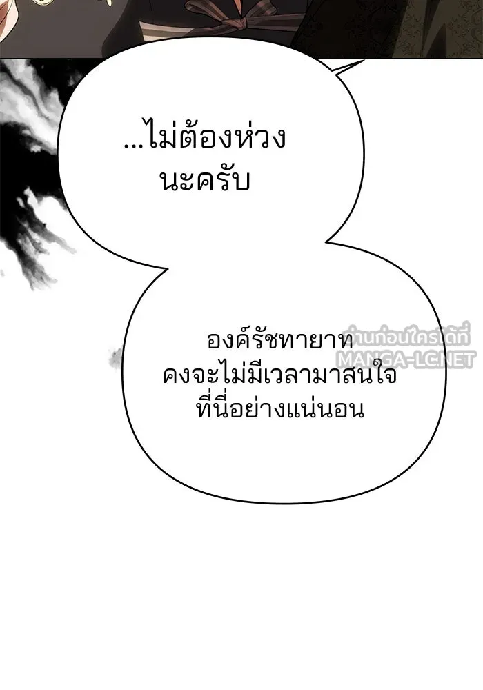 เกมรักจับสามี ตอนที่ 48 รูปที่ 105