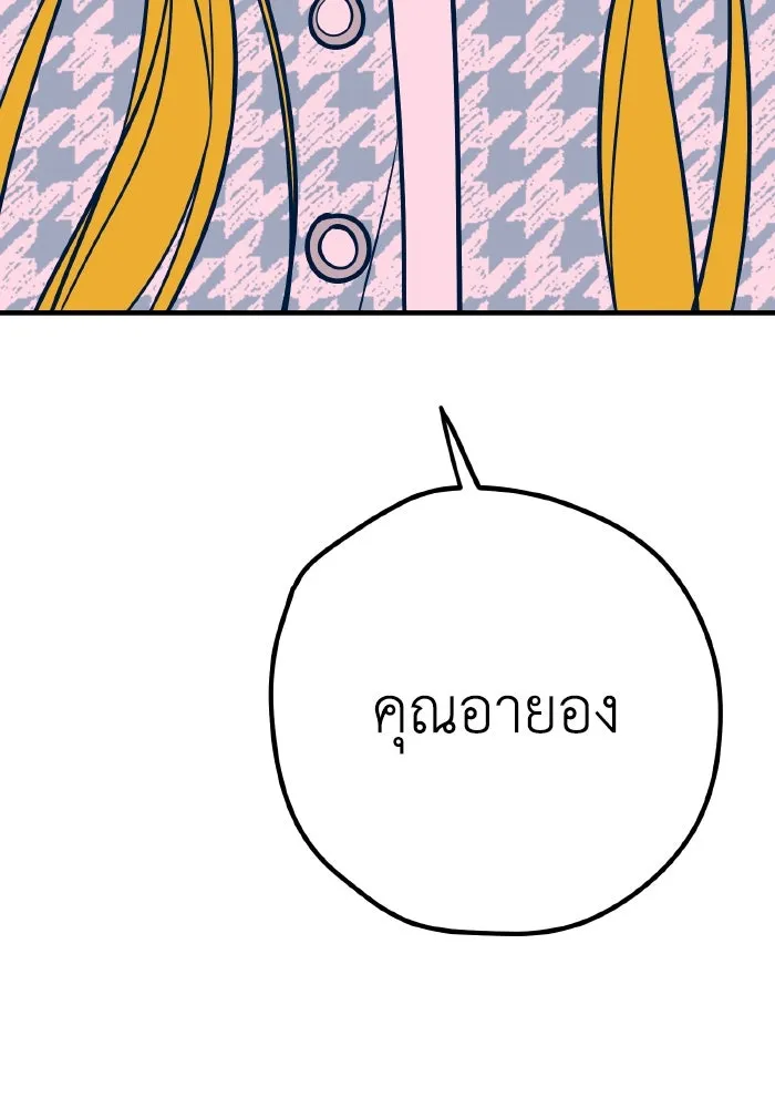 รักนี้ไม่มีรีไซเคิล ตอนที่ 36 รูปที่ 122