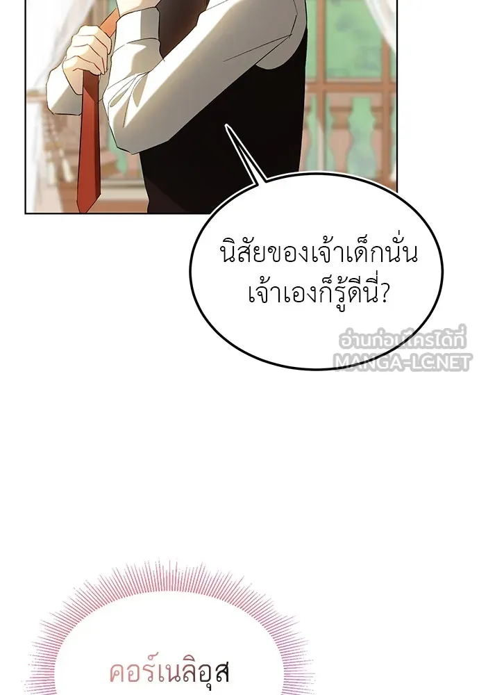 บุปผาลบคมดาบ ตอนที่ 38 รูปที่ 78