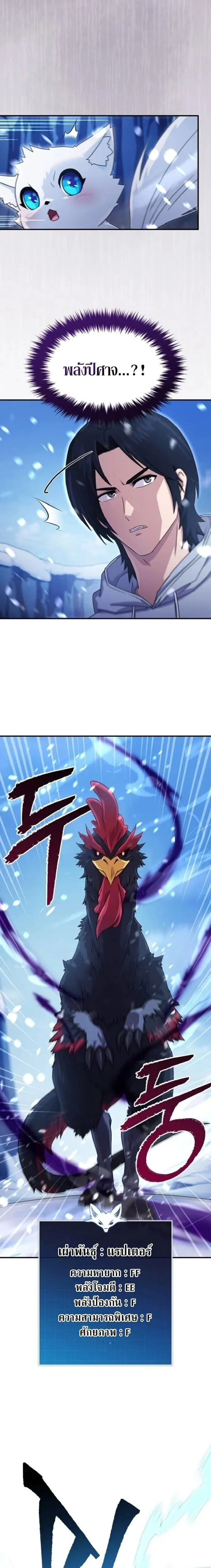 The Absolute_s Modern Life ช_ว_ตใหม_ของฮ_นเตอร_ในตำนานก_บเหล_ามอนสเตอร_ค_ใจ ตอนที่ ตอนที่ 3 รูปที่ 10