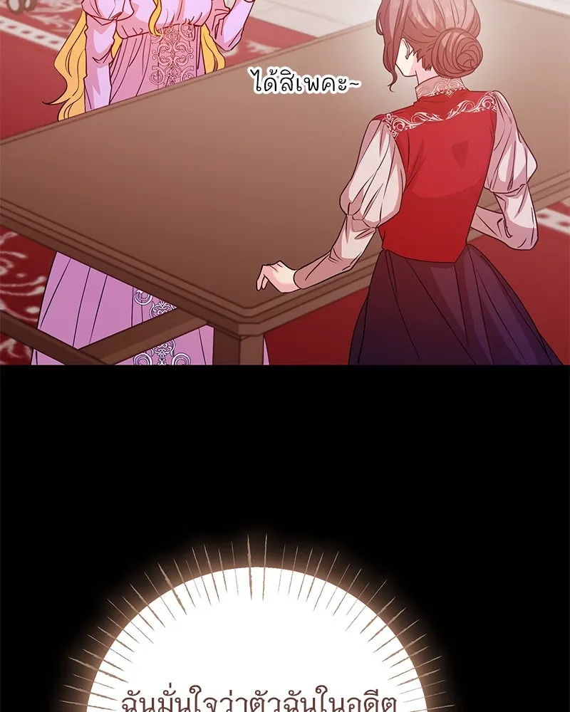 อนาคตพบรัก ตอนที่ 39 รูปที่ 4