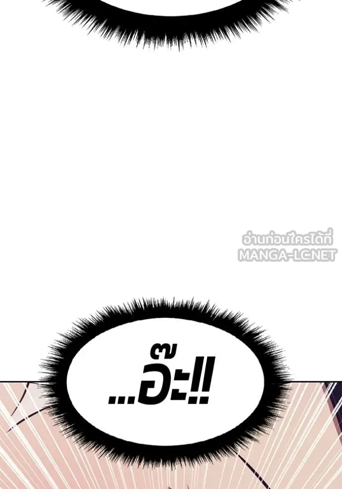 +99 ท่อนไม้ ตอนที่ 191 รูปที่ 86