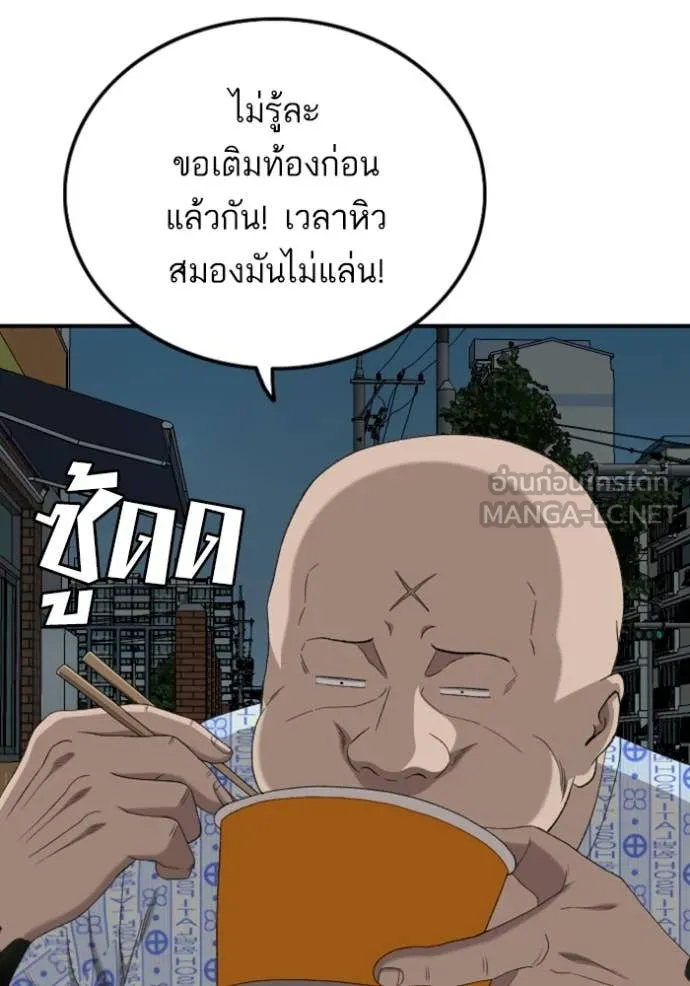 BAD GUY ตอนที่ 252 รูปที่ 108