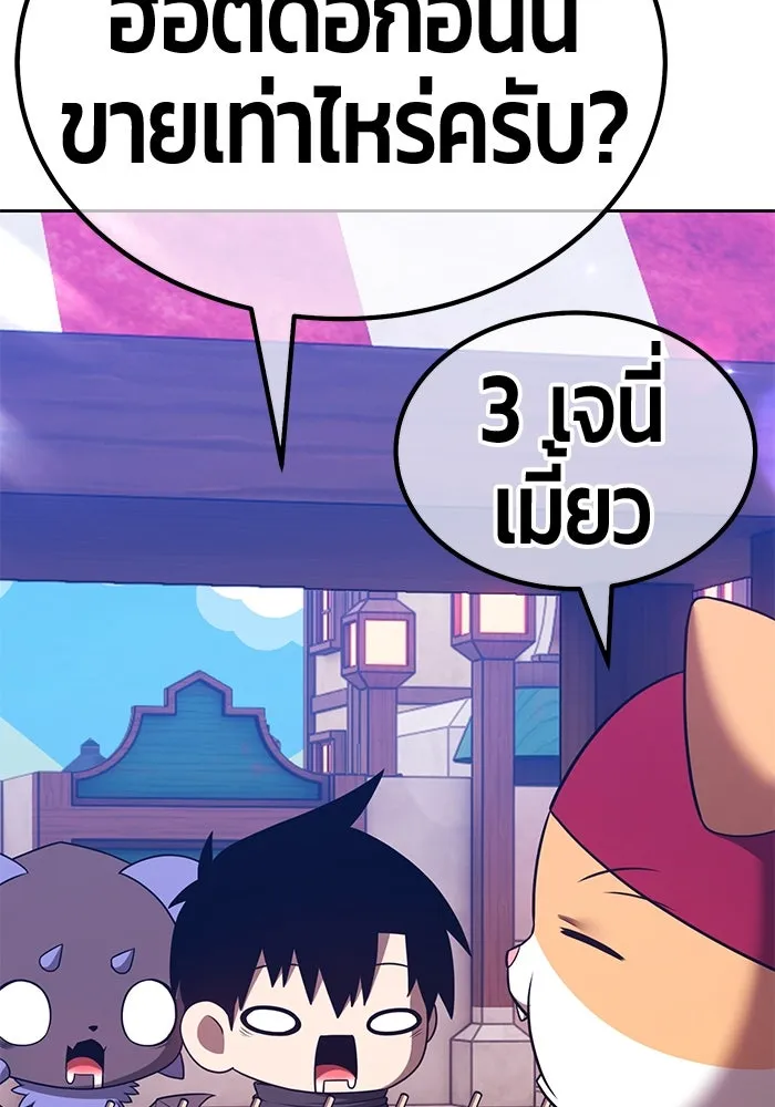 +99 ท่อนไม้พร้อมบวก ตอนที่ 66 คนลวง (4) รูปที่ 4