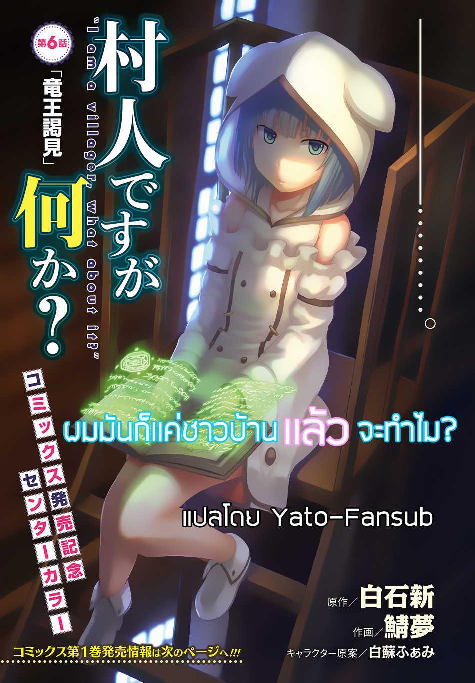 Manga-lc-com อ่านมังงะ อ่านการ์ตูน ออนไลน์ ฟรี Murabito desu ga Nani ka ตอนที่ 1 2 3 4 5 6 7 8 9 10 11 12 13 14 ฟรี ไม่มีโฆษณา Manga-lc - อ่าน มังงะ อ่าน การ์ตูน ออนไลน์ อ่านมังงะ ฟรี