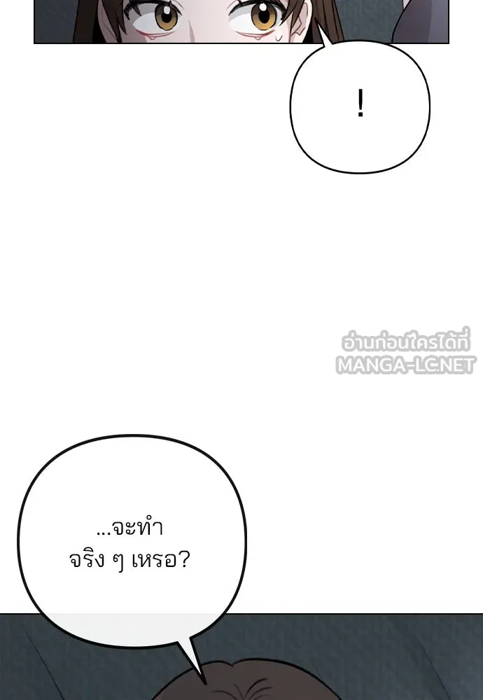 รักผิดแผน ตอนที่ 79 รูปที่ 30