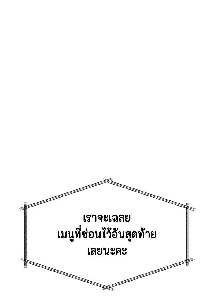 Couple Breaker ตอนที่ 50 รูปที่ 137