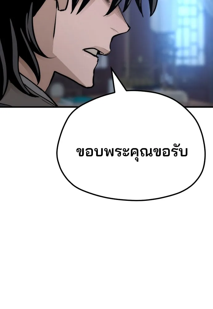 เส้นทางสู่เทพมาร ตอนที่ 44 รูปที่ 214