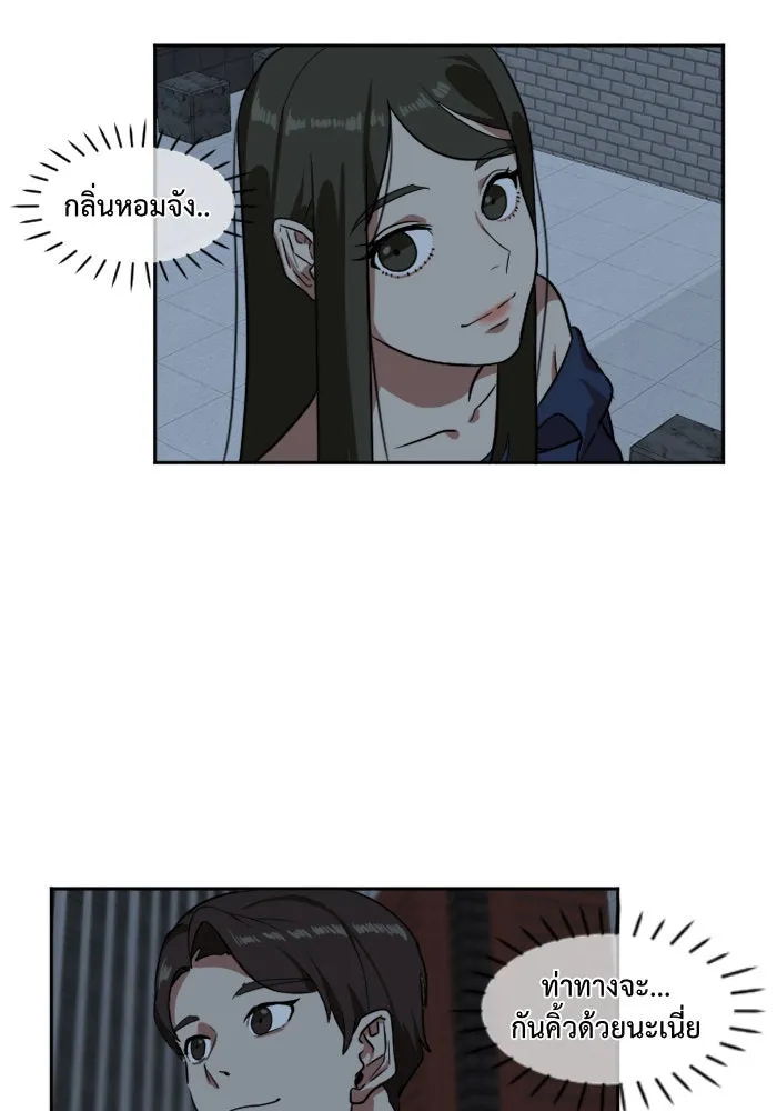 ช่วยเปลี่ยนฉันที ตอนที่ 8. ชเวโบยุน 8 รูปที่ 83