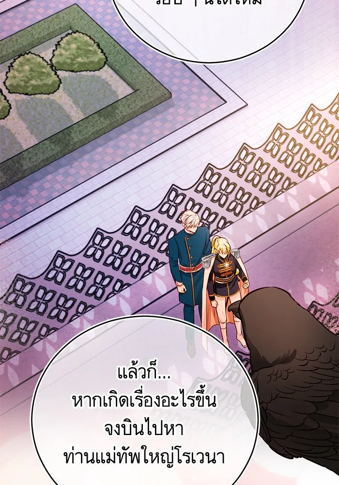 บุตรีดยุกขอไม่แต่งงานbrกับหนุ่มในฝัน ตอนที่ 66 รูปที่ 14