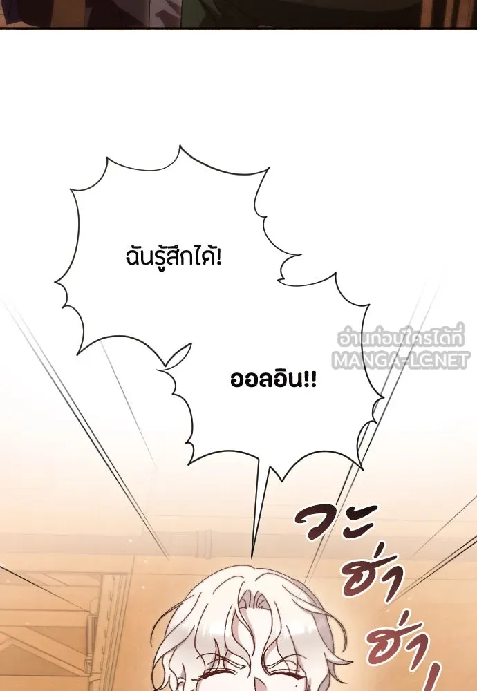 แด่ใจที่ไร้รัก ตอนที่ 7 รูปที่ 3