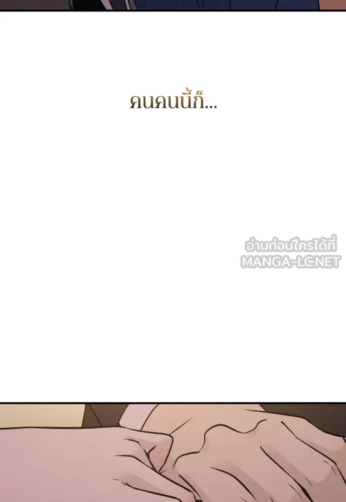 รักไร้ราคา ตอนที่ 29 รูปที่ 120