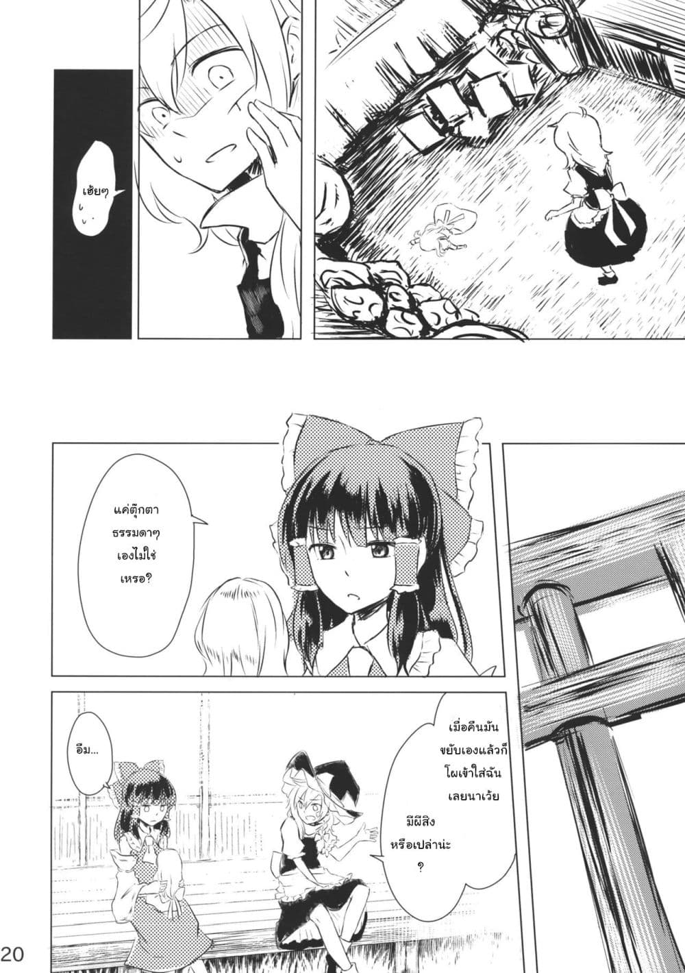 Manga-lc-com อ่านมังงะ อ่านการ์ตูน ออนไลน์ ฟรี Touhou – Marisa to Alice no Fushin na Ningyou ตอนที่ 1 2 3 4 5 6 7 8 9 10 11 12 13 14 ฟรี ไม่มีโฆษณา Manga-lc - อ่าน มังงะ อ่าน การ์ตูน ออนไลน์ อ่านมังงะ ฟรี