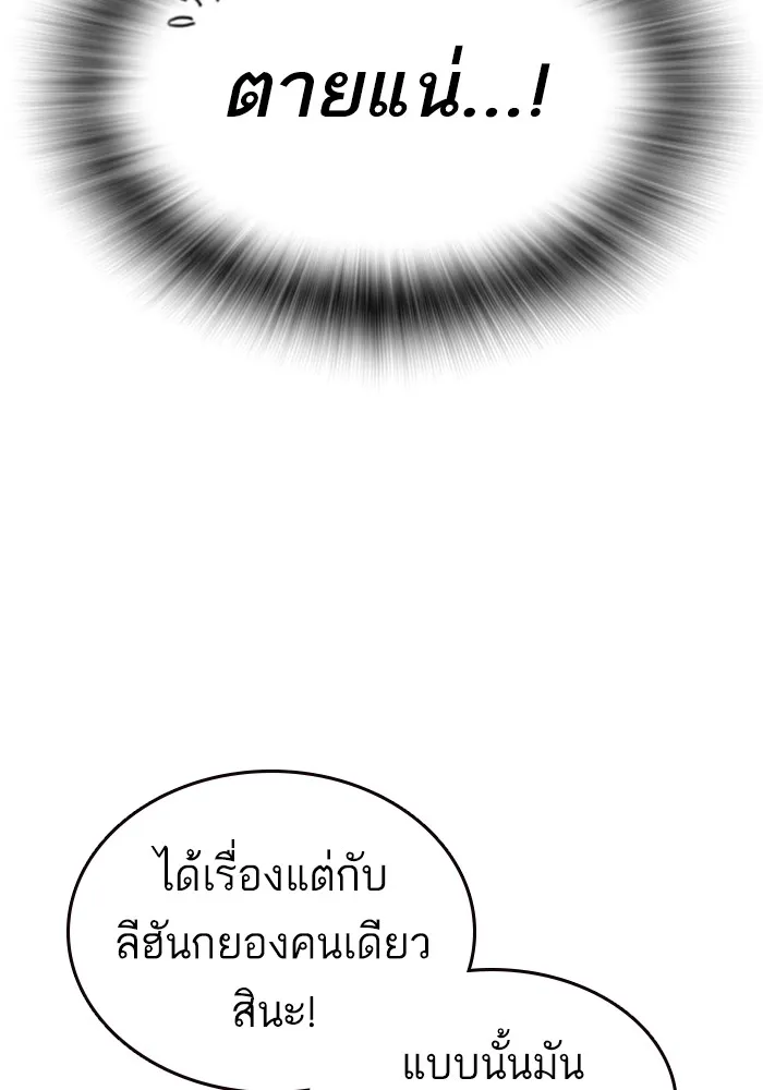 Study Group ตอนที่ 1 กลับมา รูปที่ 119