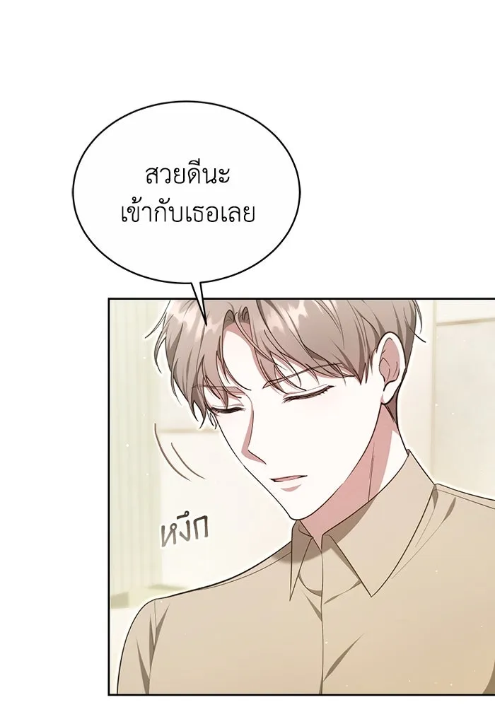 ละลายรักให้ล้นใจ ตอนที่ 12 รูปที่ 49