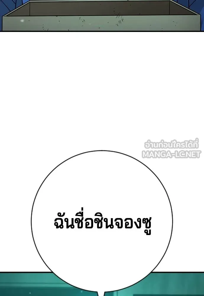 คูเซรา ตอนที่ 29 รูปที่ 4