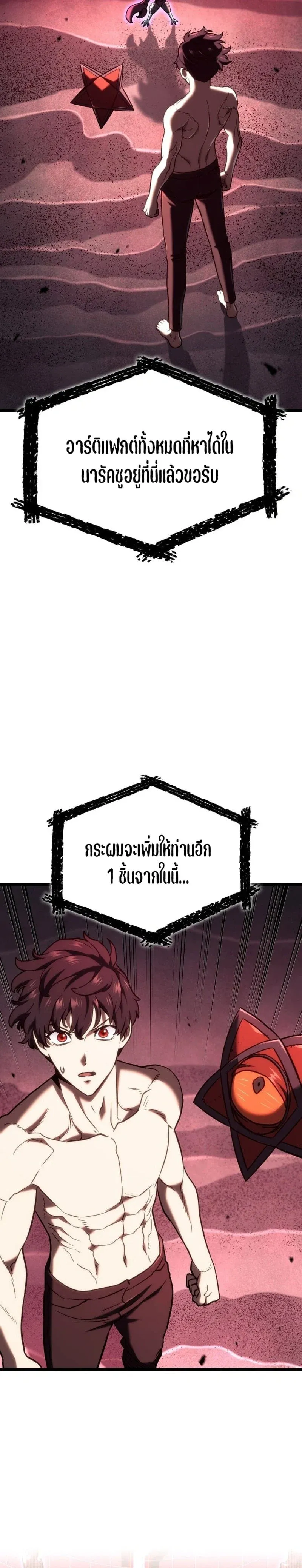 Revenge of the Iron-Blooded Sword Hound ตอนที่ ตอนที่ 171 รูปที่ 22
